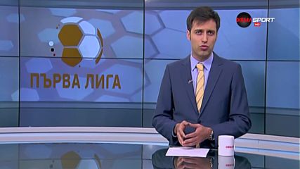 За уважението на терена и извън него в българския футбол
