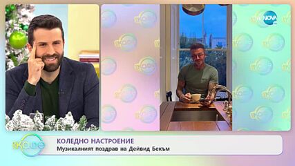 Уил Смит отново на червения килим - „На кафе” (02.12.2022)