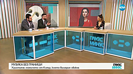 Певицата Християна Лоизу дебютира във "Фантомът на операта"