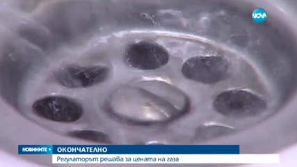 ШОКОВ СКОК: Природният газ поскъпва с близо 30%