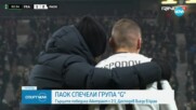 ПАОК победи Айнтрахт, Десподов влезе в края на мача