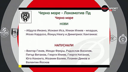 Как се справиха с трансферите Черно море и Локо Пд?