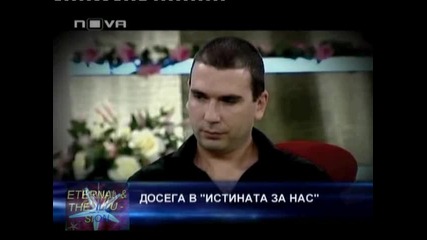 Истината за нас, 31.10. - 02, Нова телевизия, 31 октомври 2010