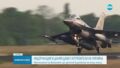 Нидерландия ще предостави на Украйна 42 броя самолети F-16