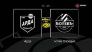 Преди кръга: Арда - Ботев Пд