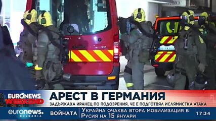 В Германия задържаха иранец по подозрения, че е подготвял ислямистка атака