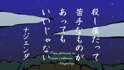 Akame ga Kill Theater - 18 [ Бг Субс ]