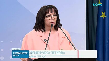 Политическите реакции за приетия Бюджет 2026