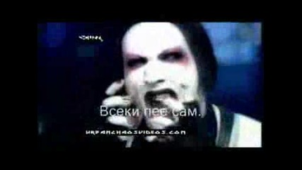 Marylin Manson - This Is The New [bg Subs]