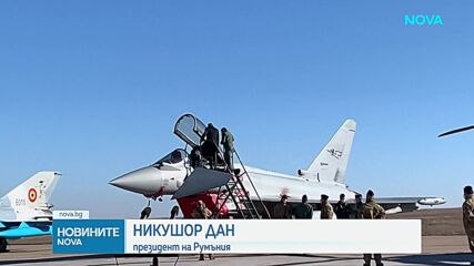 САЩ поискаха от Румъния използването на бази за военни операции в Иран