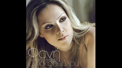 Fani Drakopoulou - Agapi tha Pei