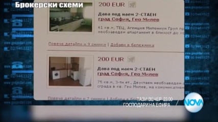 В "Господари на ефира" на 10 януари очаквайте
