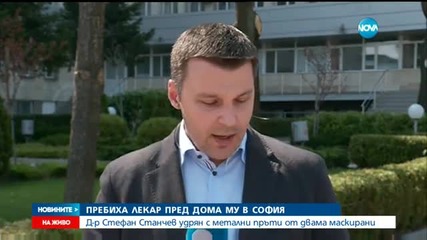 Пребиха лекар с метални пръти в София