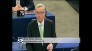 Европейският парламент одобри комисията "Юнкер"