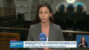 Случаят "Соня Колтуклиева": Съдът отказа да остави в ареста служителя на НСО Мартин Варадинов