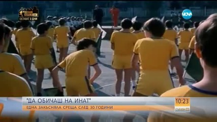 Кога д-р Генадиев ще разбере кой е синът му?