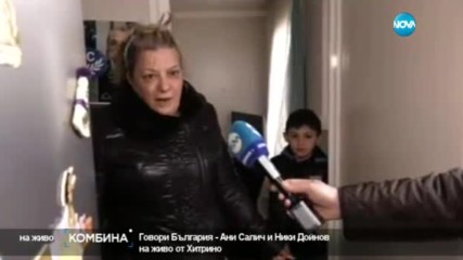 „Говори България”: Ани Салич и Ники Дойнов на живо от Хитрино