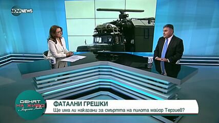 Военният министър: Направихме всичко, което можеше да се направи, по случая със загиналия пилот