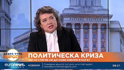 Наталия Киселова: Нашата група ще постъпи по такъв начин, че да не се отива на избори с Главчев