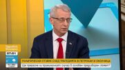 Денков: Има яростна и цинична атака около „Петрохан“, настояваме в разследването да се влючат международни експерти