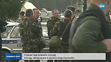 Хиляди евакуирани заради пожар и взривове в руски град