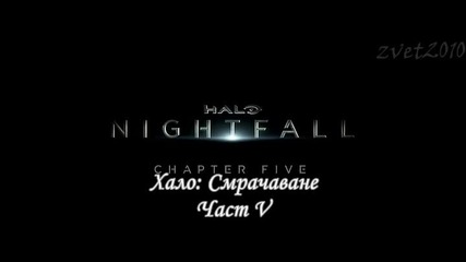 Halo: Nightfall S01e05 / Хало: Смрачаване С01e05