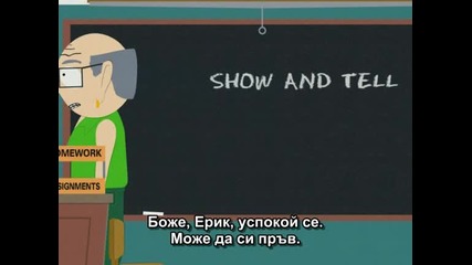 South Park / Сезон 11, Епизод 02 / Бг Субтитри