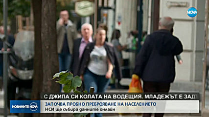 България вече е с под 7 милиона население