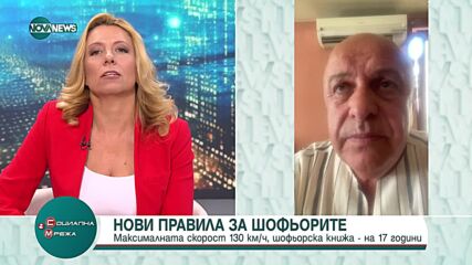 Ще има ли ефект от новите правила по пътищата: 130 км/ч по магистрала и с книжка на 17 години