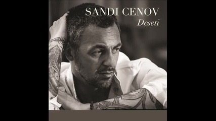 Sandi Cenov - Dobro jutro bivša moja (official Audio)