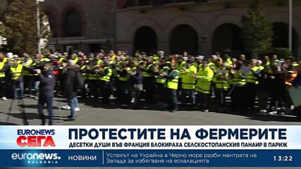 Гневни фермери нахлуха на голямо селскостопанско изложение в Париж