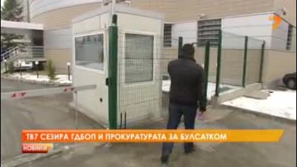 Tv7 сезира Гдбоп и прокуратурата за Булсатком