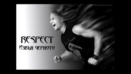 .new 2010... Respect (ceco) - Извън Черното + Subs 
