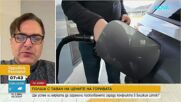 Полша въвежда таван на цените на горивата
