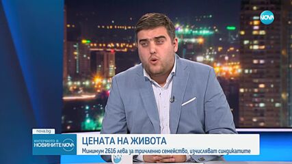 Костов: Над 30% от българите трябва да избират дали да живеят на топло или да се хранят нормално