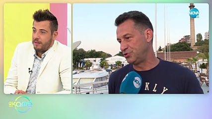Камен Воденичаров: Българското черноморие си е прекрасно - На кафе (10.09.2019)