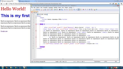 Html за начинаещи Урок 3 - правене на сайтове