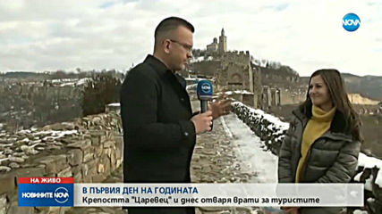 Крепостта "Царевец" посрещна първия си турист за 2020 година
