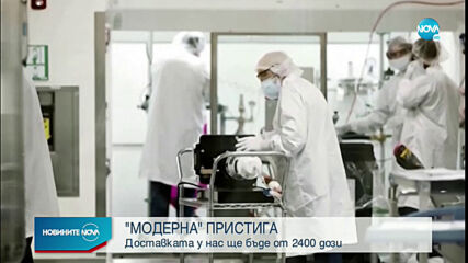 Новините на NOVA (13.01.2021 - 9.00)
