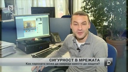 Трябва ли да подценяваме паролите за профилите ни