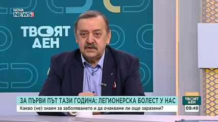 Проф. Кантарджиев: Легионерската болест се развива във водопроводната мрежа на сградите