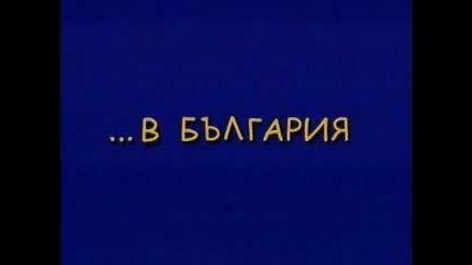Bulgaria vs Europe