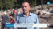 Археологическо лято: Старт на работата на Перперикон
