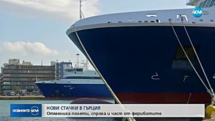 Хиляди гърци на бунт срещу реформите