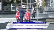Новините на ВИА Медия - 03.09.2026