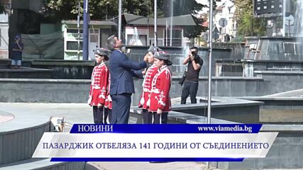 Новините на ВИА Медия - 03.09.2026