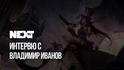 NEXTTV 039: Гост: Владимир Иванов