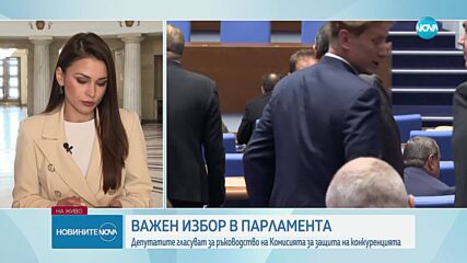 Росен Карадимов е новият председател на Комисията за защита на конкуренцията