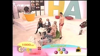 Господари на ефира 28/05/2009 Смях със На Кафе