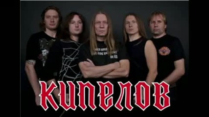 Кипелов - Жить Вопреки 